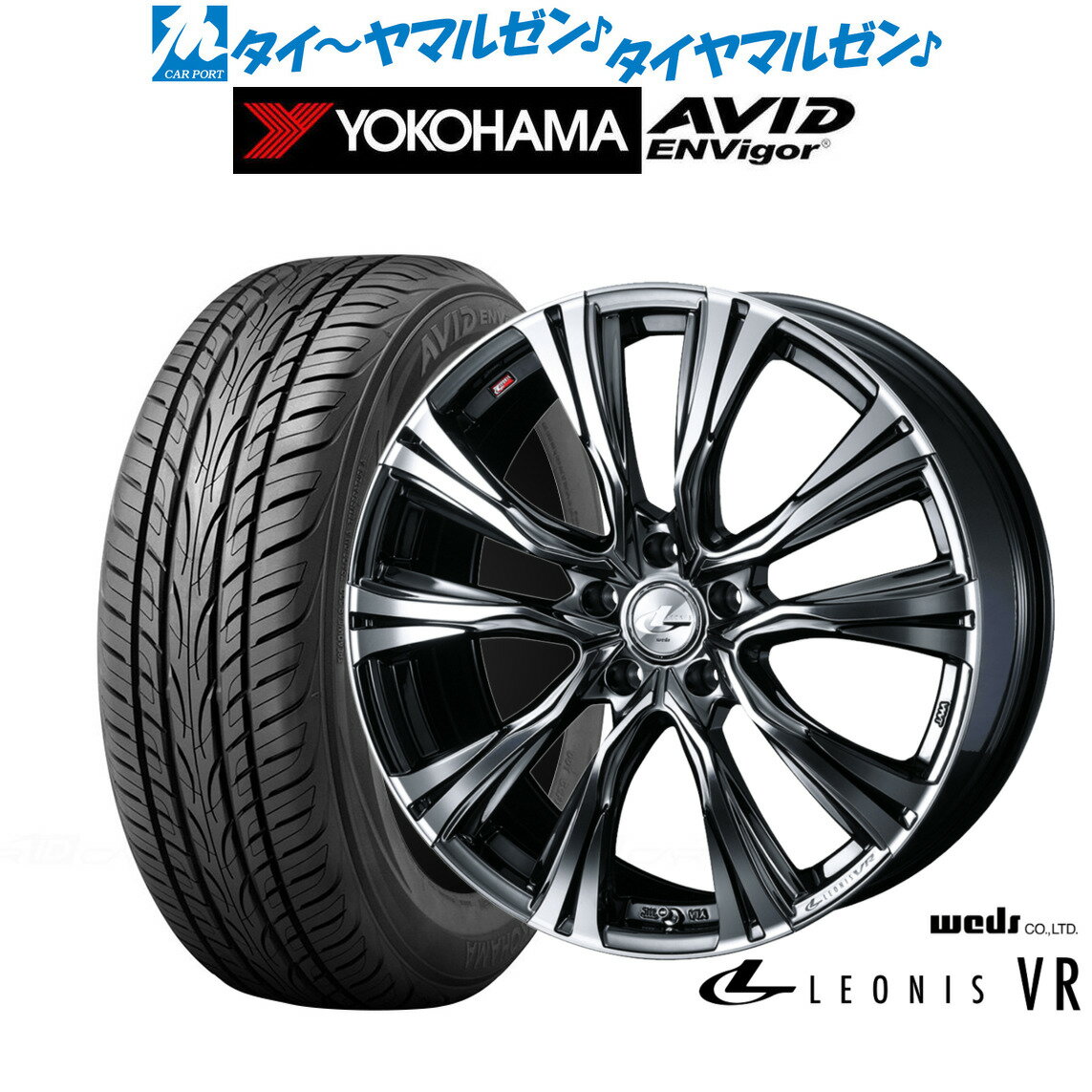 新品 サマータイヤ ホイール4本セットウェッズ レオニス VR20インチ 8.5Jヨコハマ AVID エンビガー (S321)245/45R20