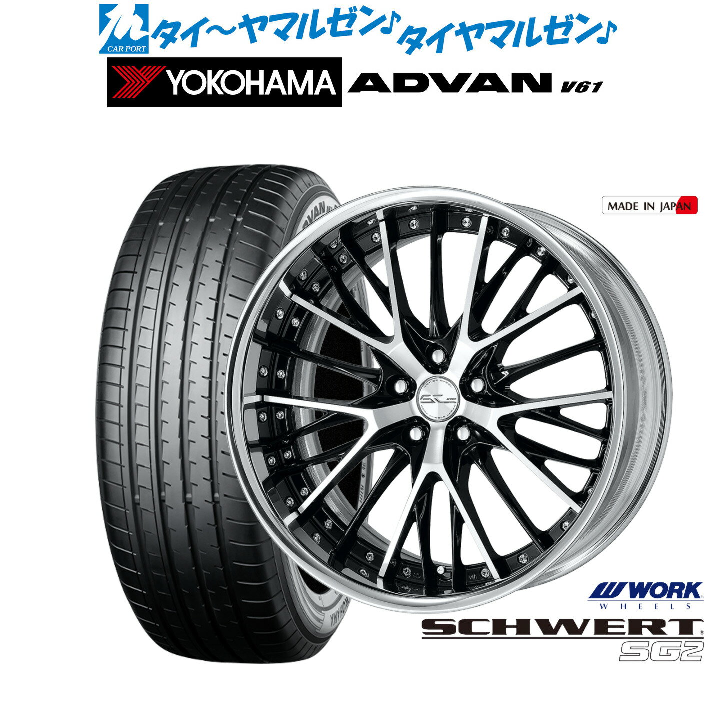 新品 サマータイヤ ホイール4本セットワーク シュヴァート SG220インチ 8.5Jヨコハマ ADVAN アドバン V61235/55R20