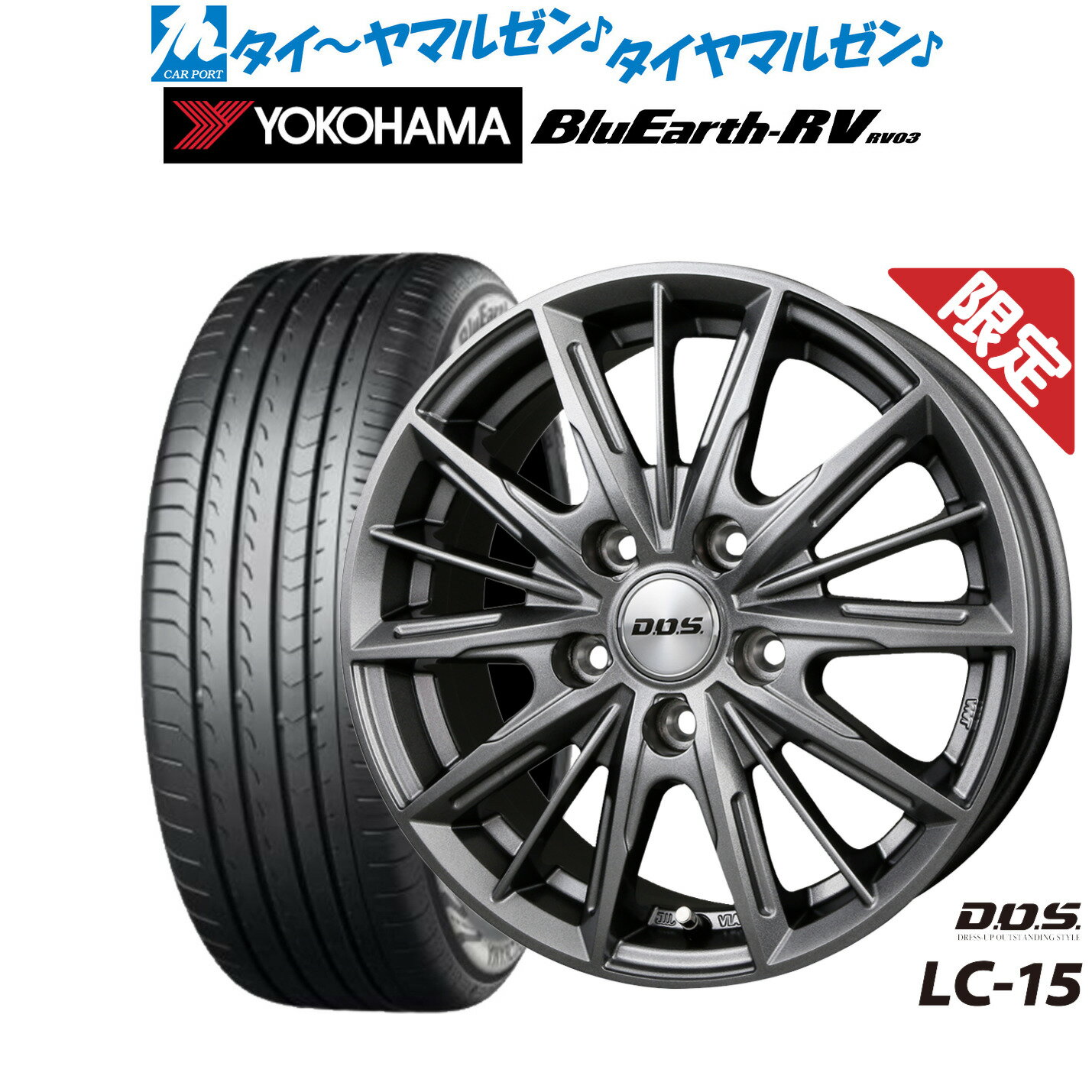 【数量限定】新品 サマータイヤ ホイール4本セットBADX DOS LC-1516インチ 6.5Jヨコハマ BluEarth ブルーアース RV03(RV-03)205/60R16