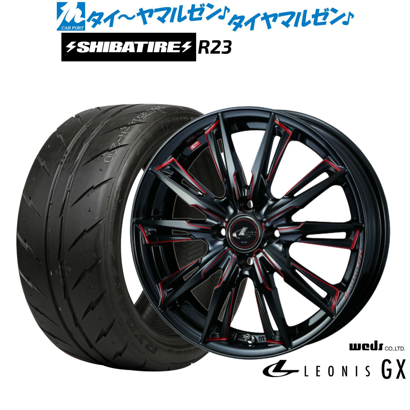 最大10万P当たる！大抽選開催中新品 サマータイヤ ホイール4本セットウェッズ レオニス GX17インチ 6.5JSHIBATIRE シバタイヤ 280 (R23)205/40R17