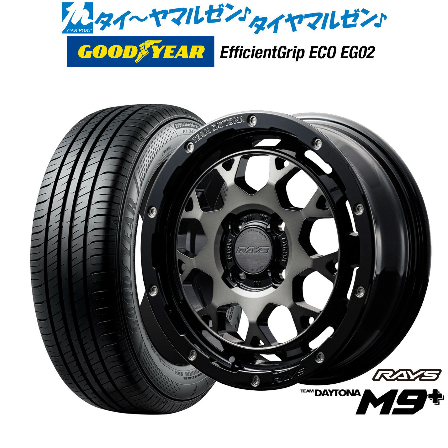 [6/22〜26]割引クーポン配布新品 サマータイヤ ホイール4本セットレイズ チームデイトナ M9+15インチ 5.0Jグッドイヤー エフィシエント グリップ エコ EG02165/55R15