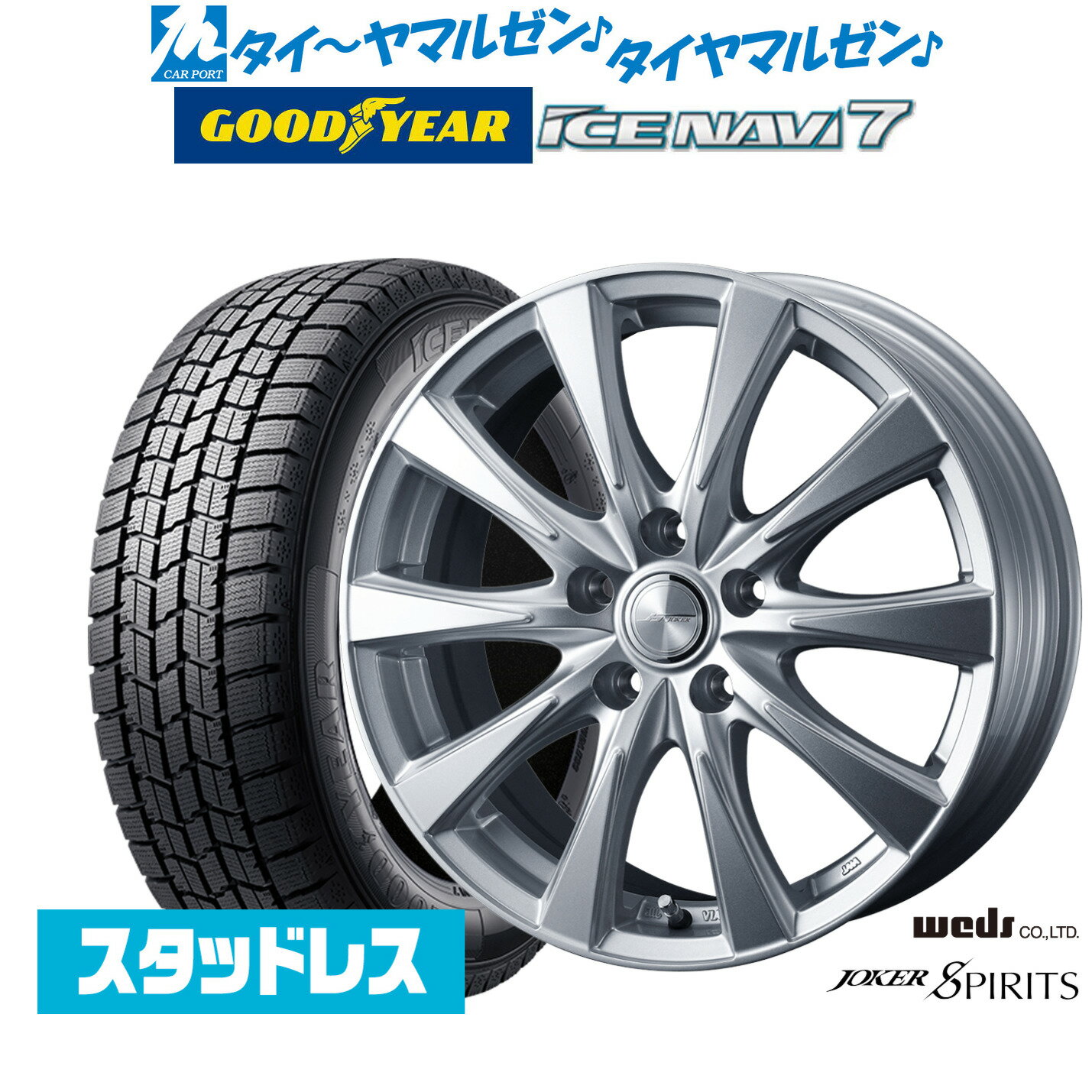 [18日]割引クーポン配布【2025年製】新品 スタッドレスタイヤ ホイール4本セットウェッズ ジョーカー スピリッツ18インチ 7.5Jグッドイヤー ICE NAVI アイスナビ 7 日本製 235/50R18