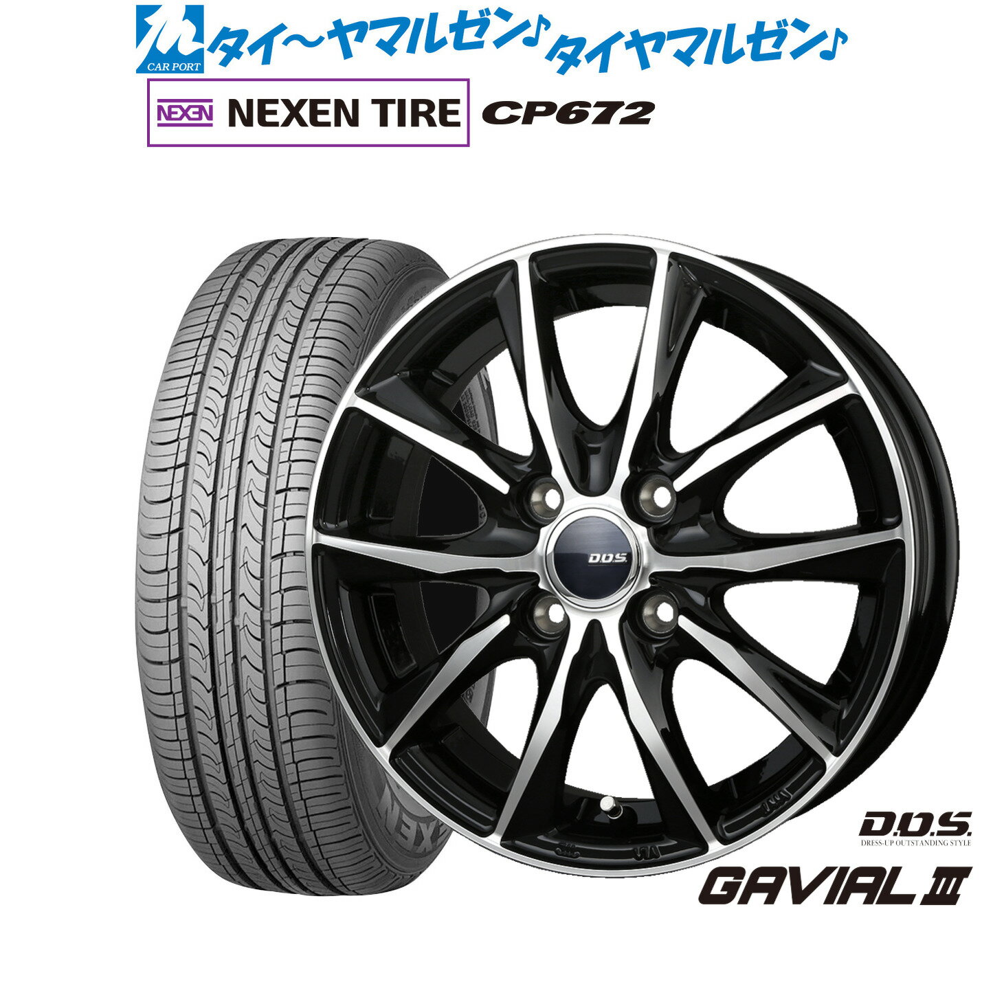 新品 サマータイヤ ホイール4本セットBADX D,O,S(DOS) ガビアルIII16インチ 6.0JNEXEN ネクセン CP672195/55R16