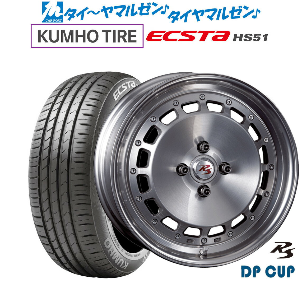 [5/9～15]割引クーポン配布新品 サマータイヤ ホイール4本セットクリムソン RS DP CUP モノブロック16インチ 5.5Jクムホ ECSTA HS51165/40R16