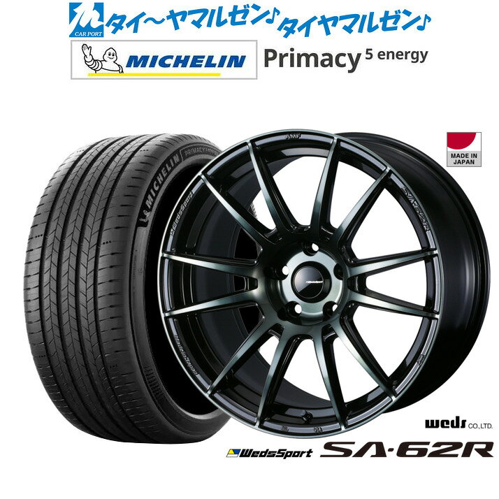 新品 サマータイヤ ホイール4本セットウェッズ ウェッズスポーツ SA-62R18インチ 8.5Jミシュラン プライマシー プライマシー5 energy235/60R18