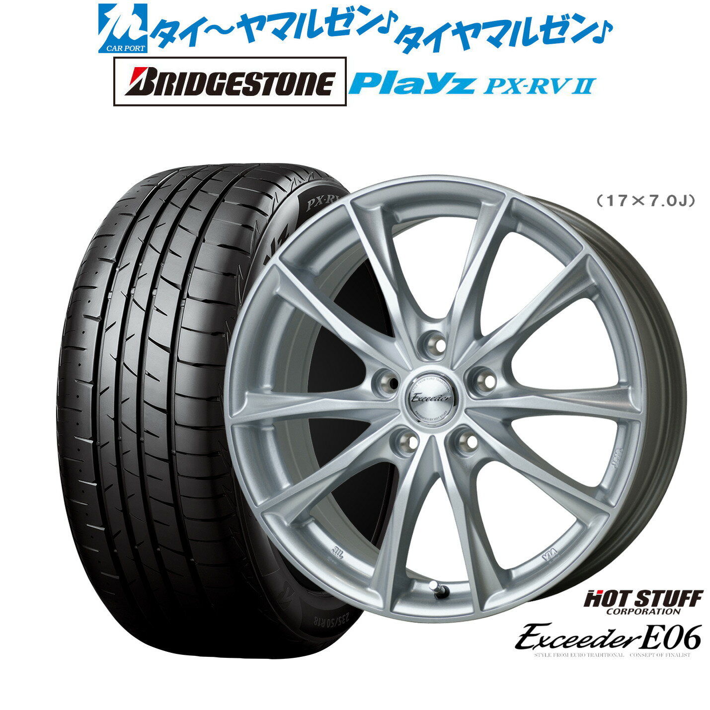 [6/15]割引クーポン配布新品 サマータイヤ ホイール4本セットホットスタッフ エクシーダー E0616インチ 6.5Jブリヂストン PLAYZ プレイズ PX-RVII205/55R16