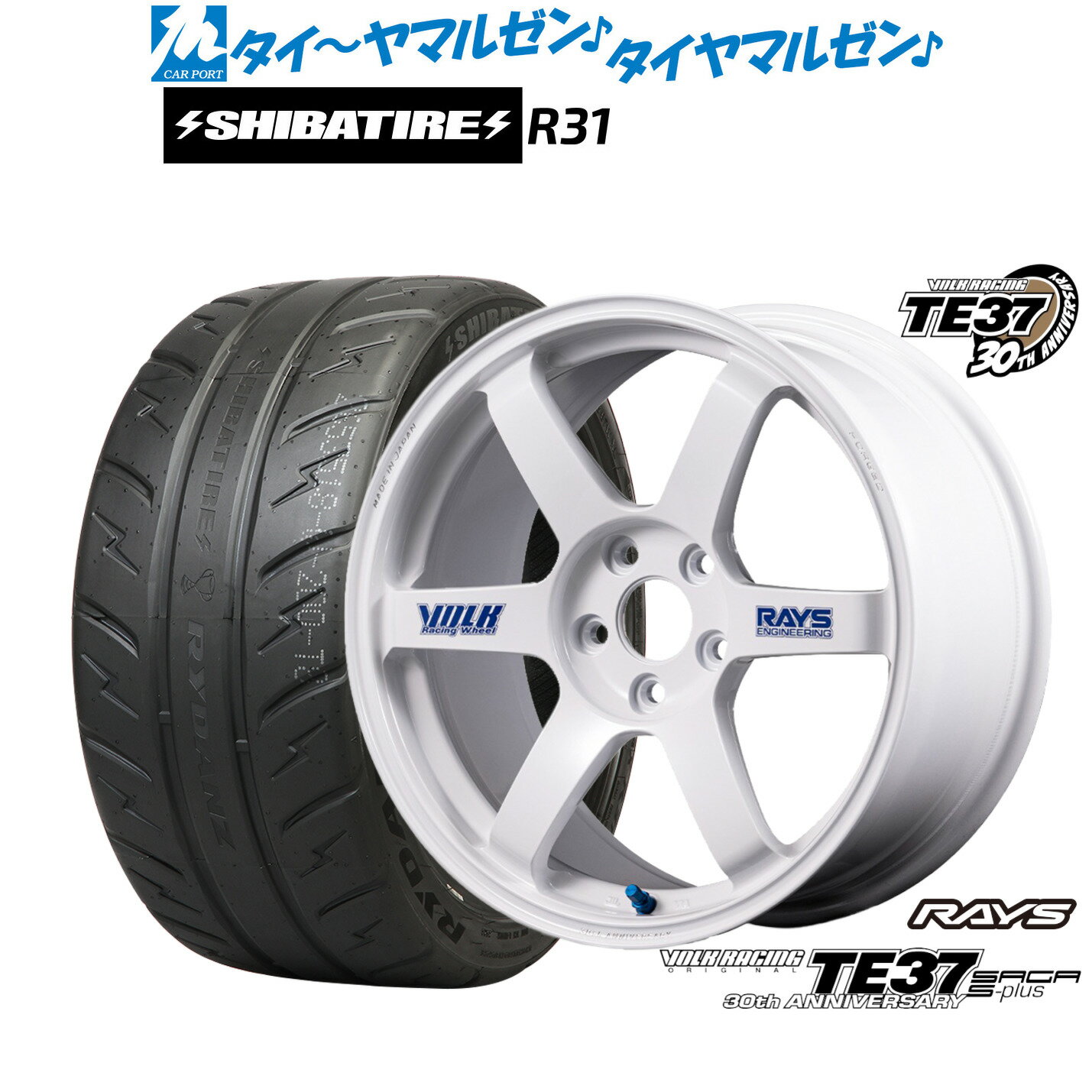 新品 サマータイヤ ホイール4本セットレイズ ボルクレーシング TE37 サーガ S-plus 30TH STICKER Ver.18インチ 7.5JSHIBATIRE シバタイヤ 200R (R31)225/40R18