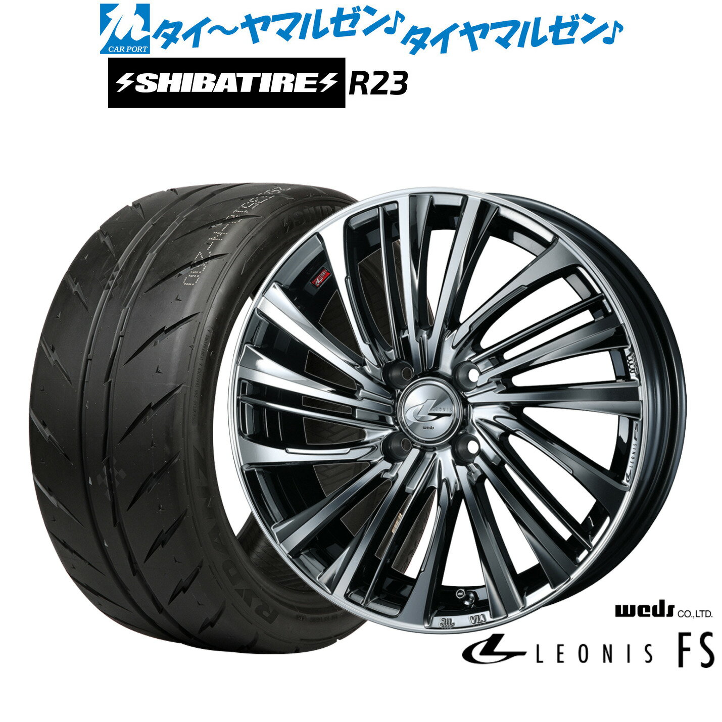 [5と0のつく日]割引クーポン配布新品 サマータイヤ ホイール4本セットウェッズ レオニス FS17インチ 6.5JSHIBATIRE シバタイヤ 200R (R23)205/45R17