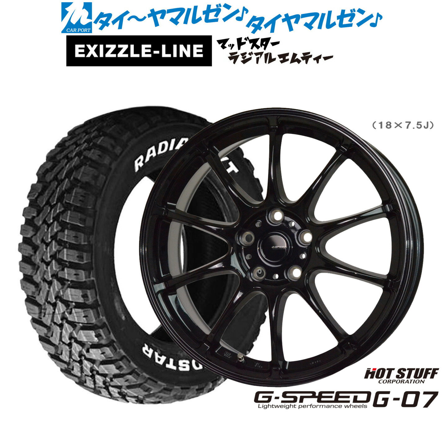 [SS限定]P最大44倍&クーポン配布新品 サマータイヤ ホイール4本セットホットスタッフ G.speed G-0716インチ 6.5Jエクシズルライン MUDSTAR マッドスター RADIAL(ラジアル) M/T215/65R16