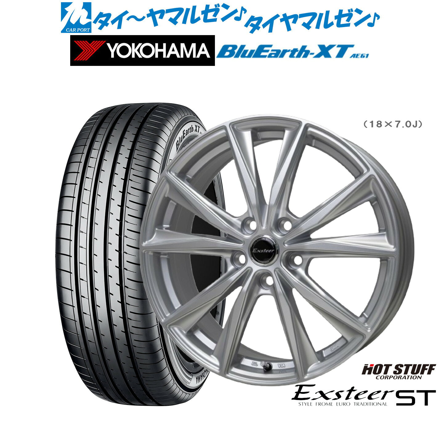 [5と0のつく日]割引クーポン配布新品 サマータイヤ ホイール4本セットホットスタッフ エクスター ST17インチ 7.0Jヨコハマ BluEarth ブルーアース XT (AE61)215/60R17