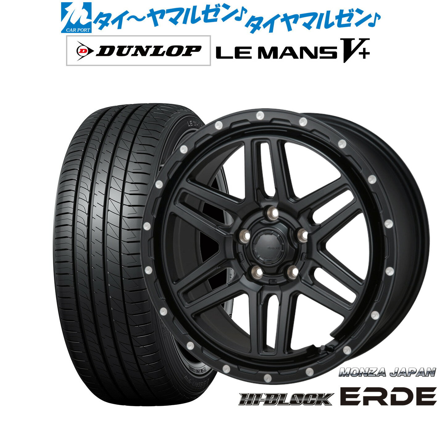 新品 サマータイヤ ホイール4本セットモンツァ ハイブロック エルデ17インチ 7.5Jダンロップ LEMANS ルマン V+ (ファイブプラス)215/55R17