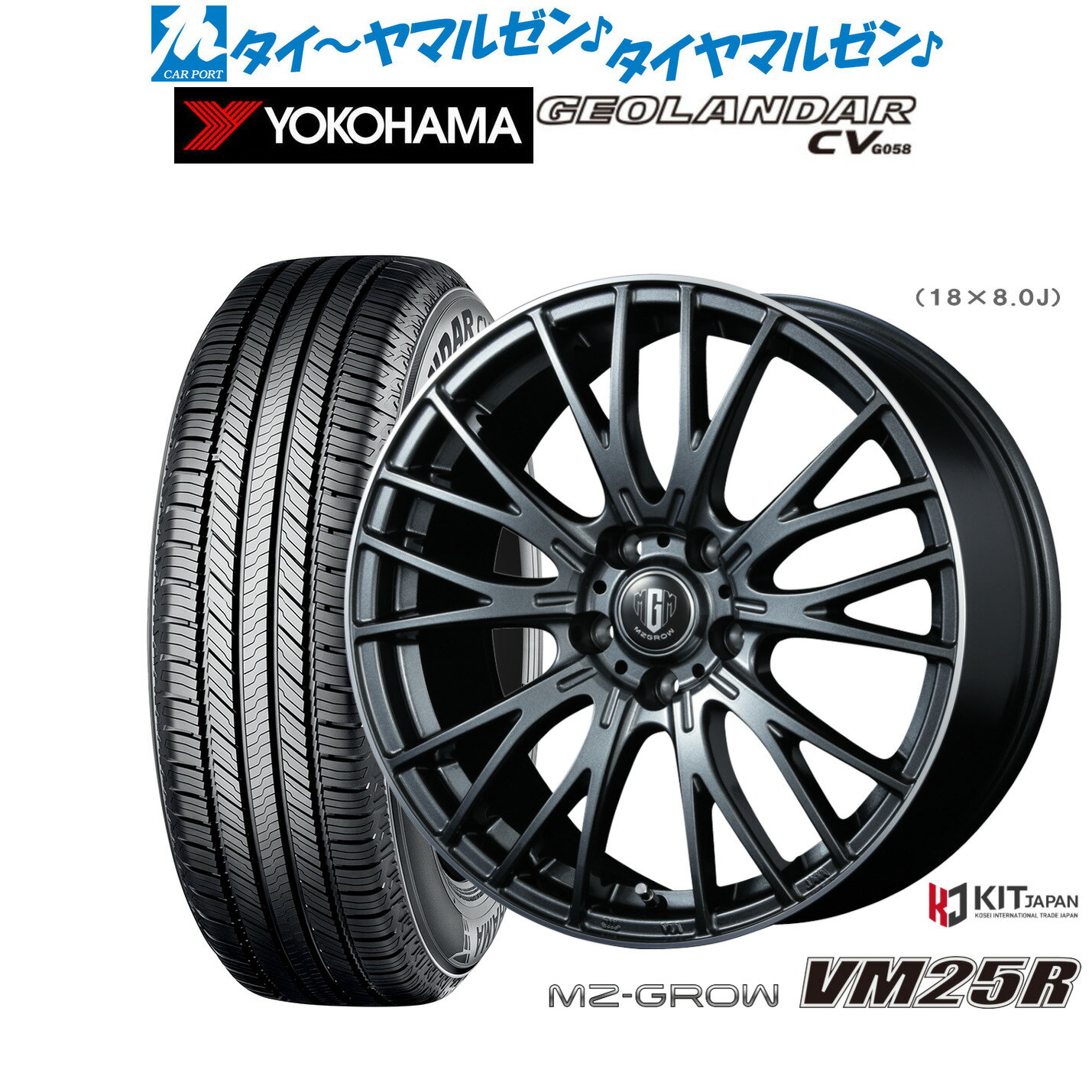 新品 サマータイヤ ホイール4本セットコーセイ MZ-GROW VM25R18インチ 8.0Jヨコハマ GEOLANDAR ジオランダー CV (G058)235/60R18