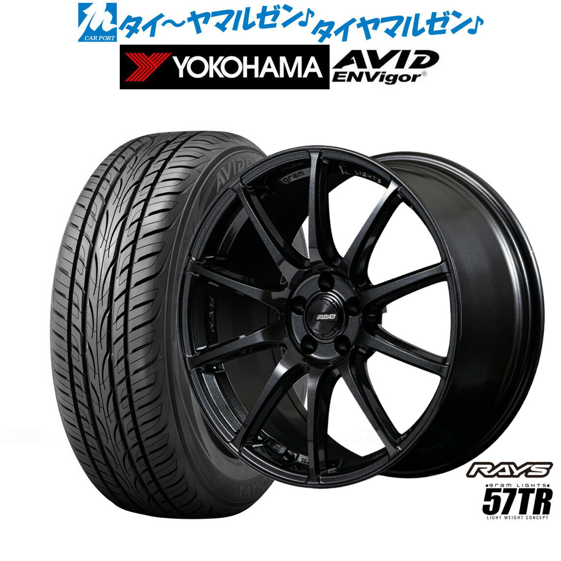 新品 サマータイヤ ホイール4本セットレイズ グラムライツ 57 TR18インチ 8.0Jヨコハマ AVID エンビガー (S321)235/45R18