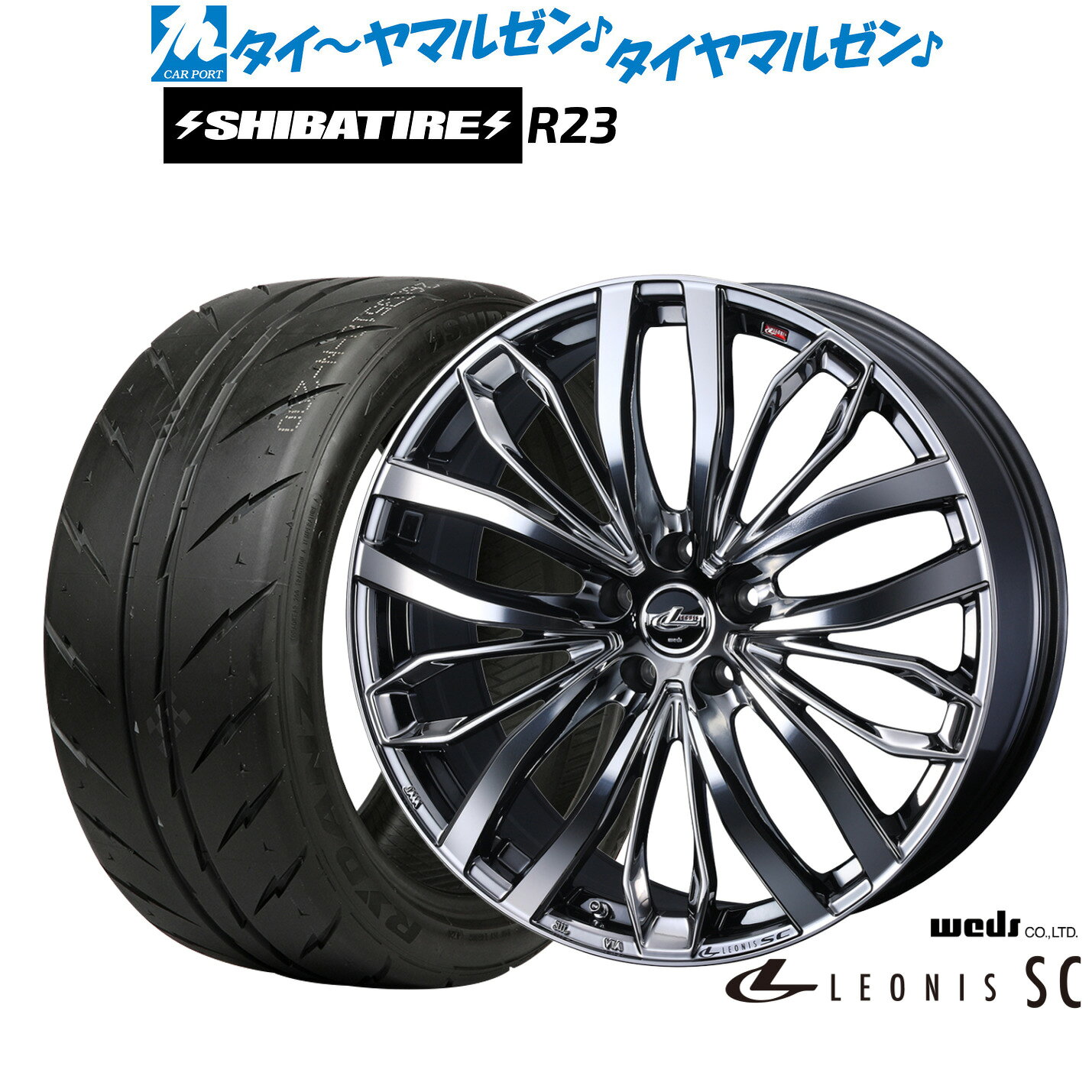 新品 サマータイヤ ホイール4本セットウェッズ レオニス SC17インチ 7.0JSHIBATIRE シバタイヤ 240 (R23)215/45R17