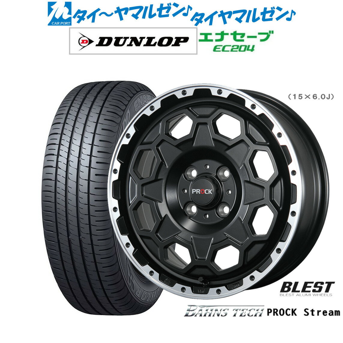 [6/22〜26]割引クーポン配布新品 サマータイヤ ホイール4本セットニューレイトン バーンズテック プロックストリーム14インチ 4.5Jダンロップ ENASAVE エナセーブ EC204155/55R14