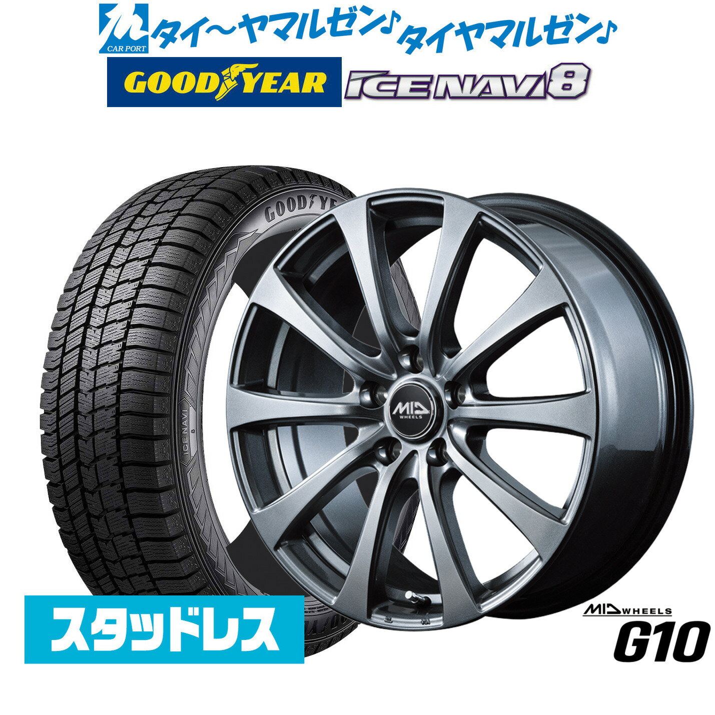 [3/1]ストアポイント5倍！新品 スタッドレスタイヤ ホイール4本セットMID ホイールズ G1015インチ 6.0Jグッドイヤー ICE NAVI アイスナビ 8 日本製 (2025年製) 195/65R15