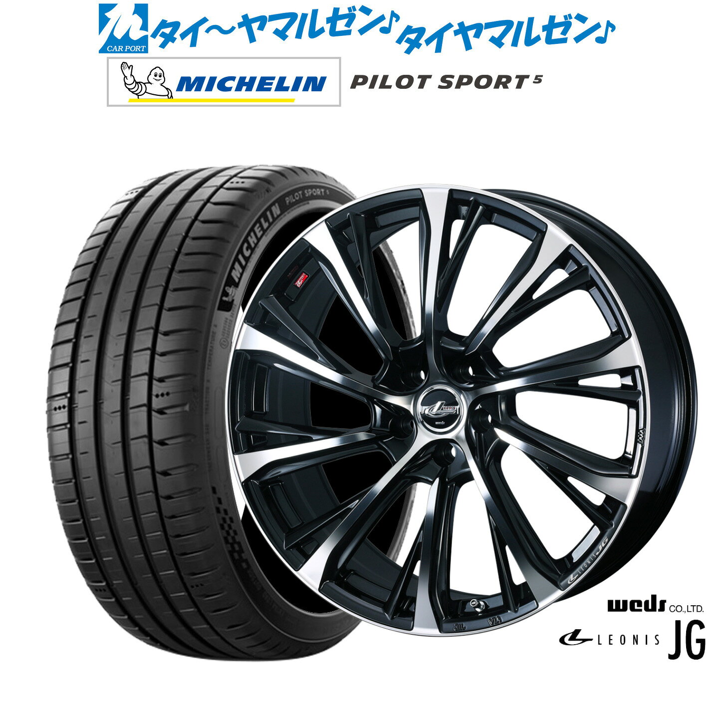 新品 サマータイヤ ホイール4本セットウェッズ レオニス JG18インチ 7.0Jミシュラン パイロット スポーツ 5205/40R18