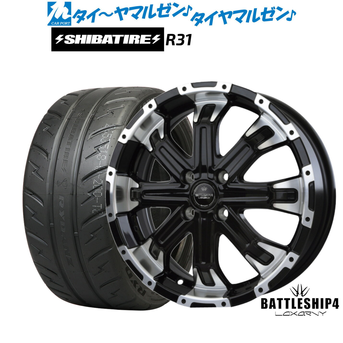 新品 サマータイヤ ホイール4本セットBADX ロクサーニ バトルシップ414インチ 4.5JSHIBATIRE シバタイヤ 200R (R31)165/55R14