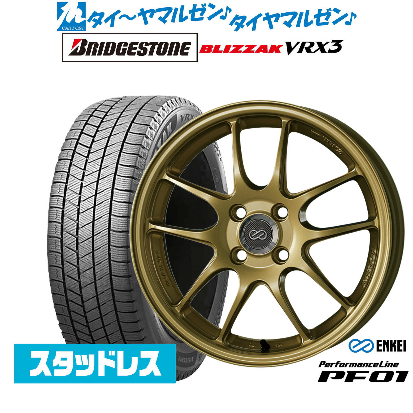 [BF期間]割引クーポン配布新品 スタッドレスタイヤ ホイール4本セットエンケイ PF0116インチ 5.0Jブリヂストン BLIZZAK ブリザック VRX3165/50R16