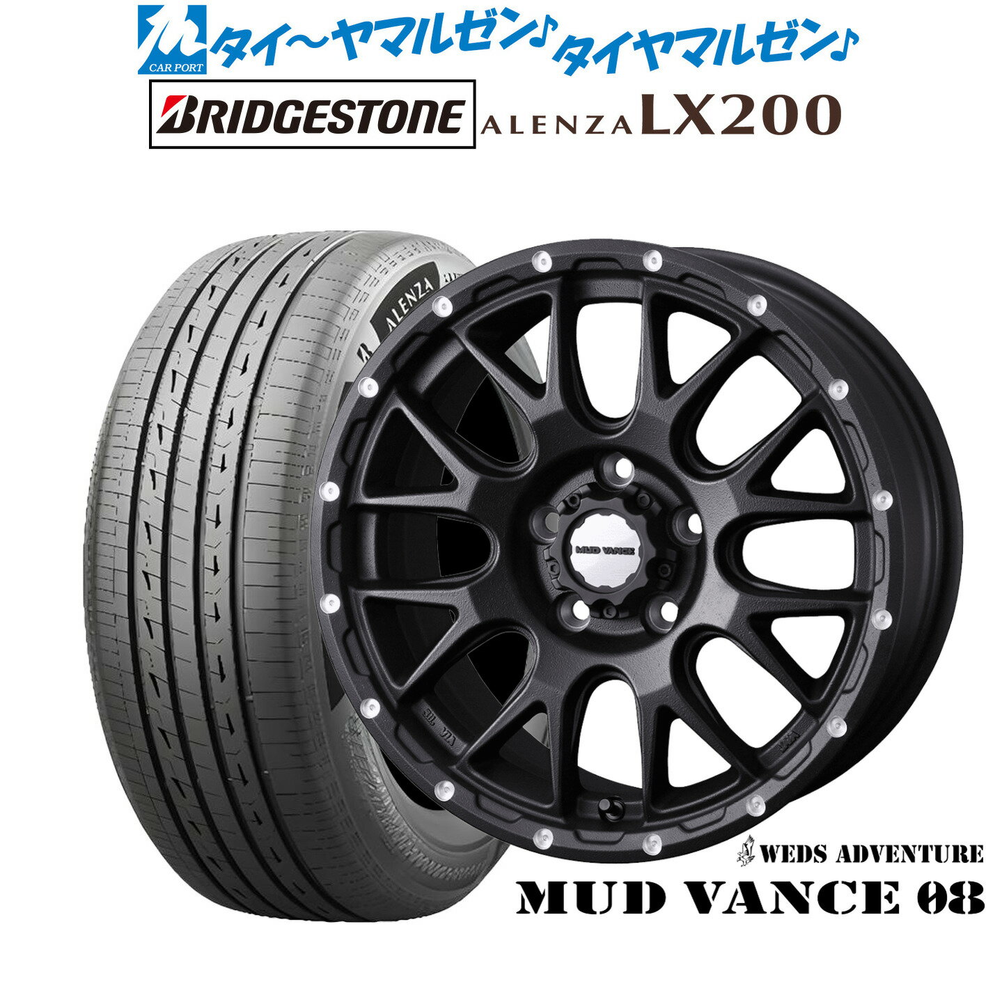 [マラソン期間]割引クーポン配布新品 サマータイヤ ホイール4本セットウェッズ アドベンチャー マッドヴァンス 0818インチ 7.5Jブリヂストン ALENZA アレンザ LX200225/60R18