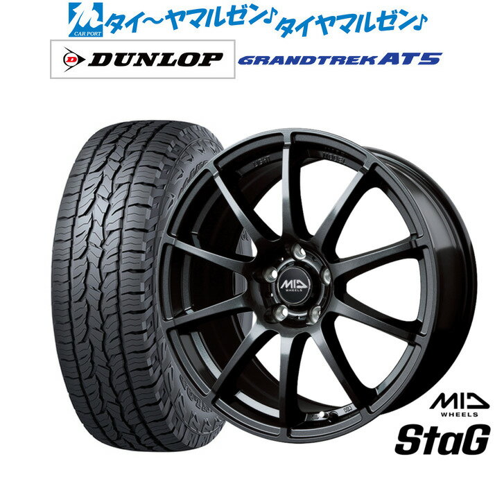 [5と0のつく日]割引クーポン配布新品 サマータイヤ ホイール4本セットMID ホイールズ スタッグ16インチ 6.5Jダンロップ GRANDTREK グラントレック AT5215/65R16