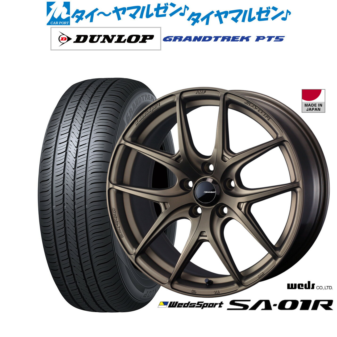 [SS期間]割引クーポン配布新品 サマータイヤ ホイール4本セットウェッズ ウェッズスポーツ SA-01R18インチ 7.5Jダンロップ GRANDTREK グラントレック PT5215/55R18
