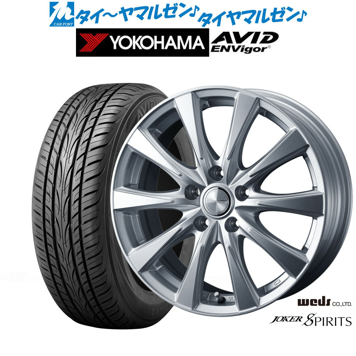 新品 サマータイヤ ホイール4本セットウェッズ ジョーカー スピリッツ18インチ 7.5Jヨコハマ AVID エンビガー (S321)225/45R18