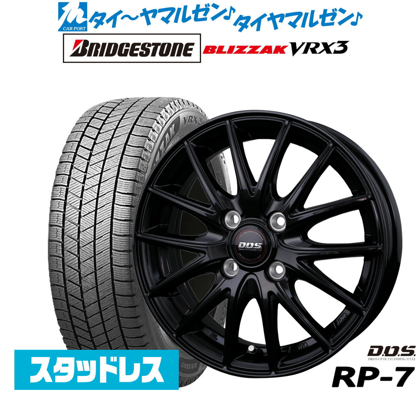 楽天市場】ルーミー スタッドレス(リム径(インチ)15 楽天市場】ルーミー スタッドレス(リム径(インチ)15