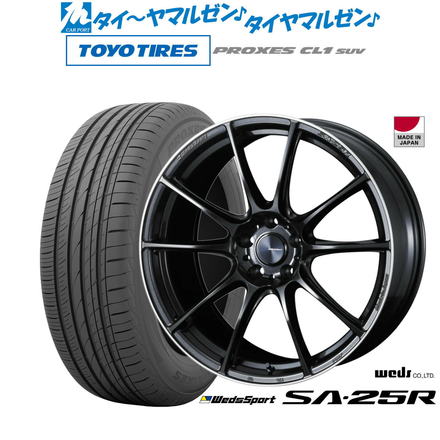 [5/18]ストアポイント3倍!!新品 サマータイヤ ホイール4本セットウェッズ ウェッズスポーツ SA-25R20インチ 8.5Jトーヨータイヤ プロクセス PROXES CL1 SUV 245/45R20