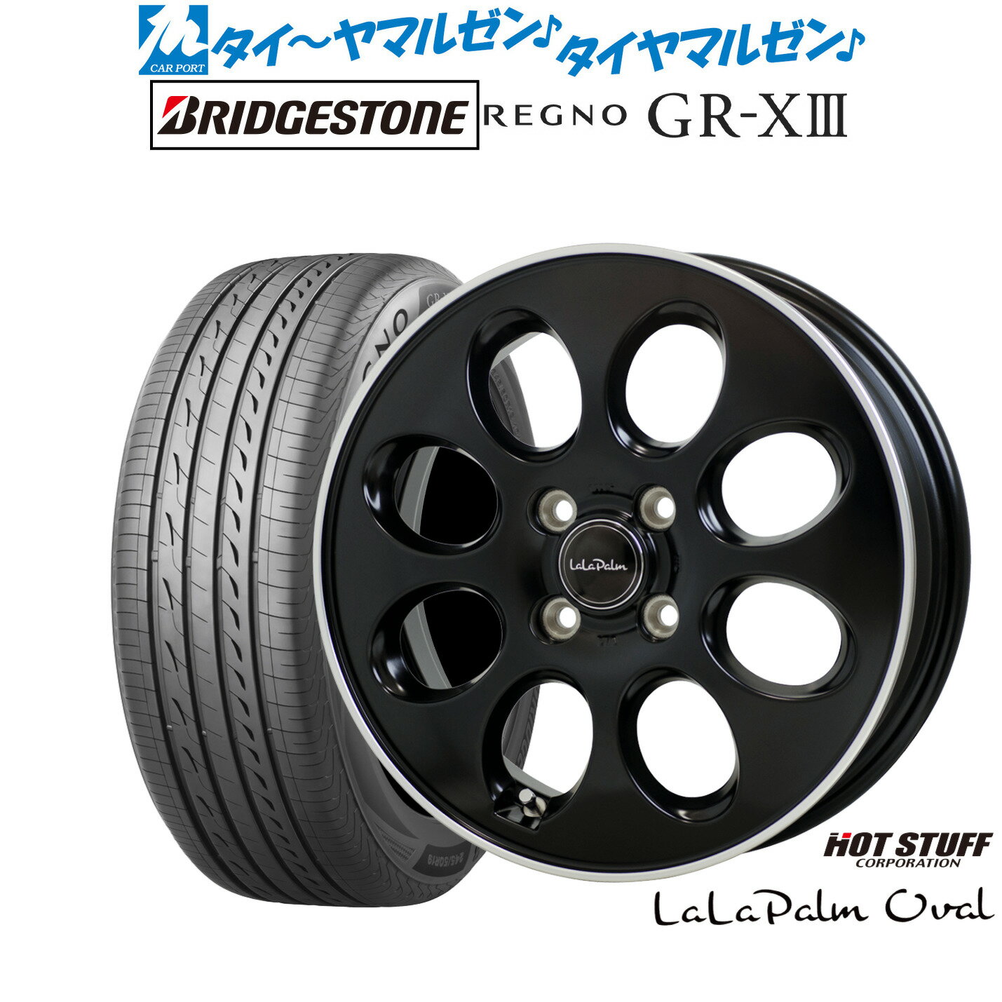 新品 サマータイヤ ホイール4本セットホットスタッフ ララパーム オーバル14インチ 4.5Jブリヂストン REGNO レグノ GR-XIII(GR-X3)165/55R14