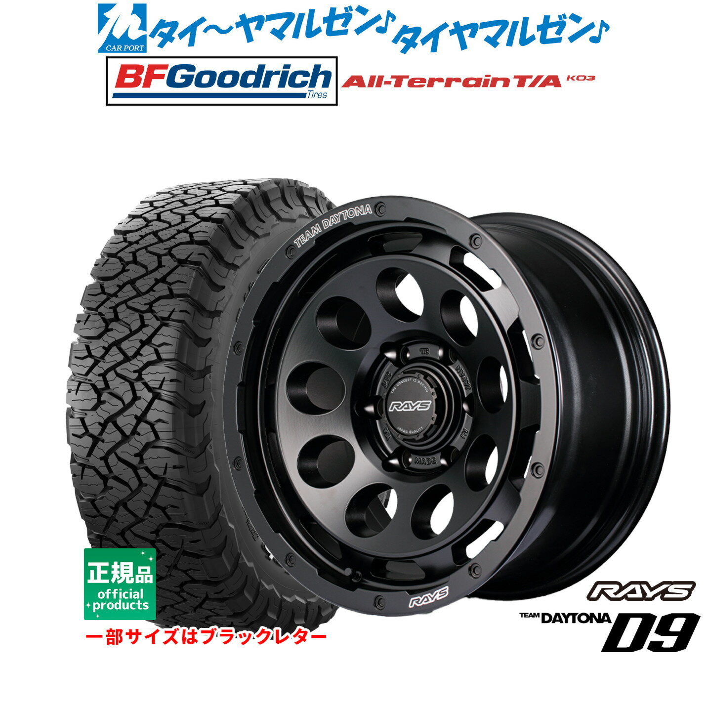 楽天市場】オフロード（ホイール穴数6）（サマータイヤ・ホイール