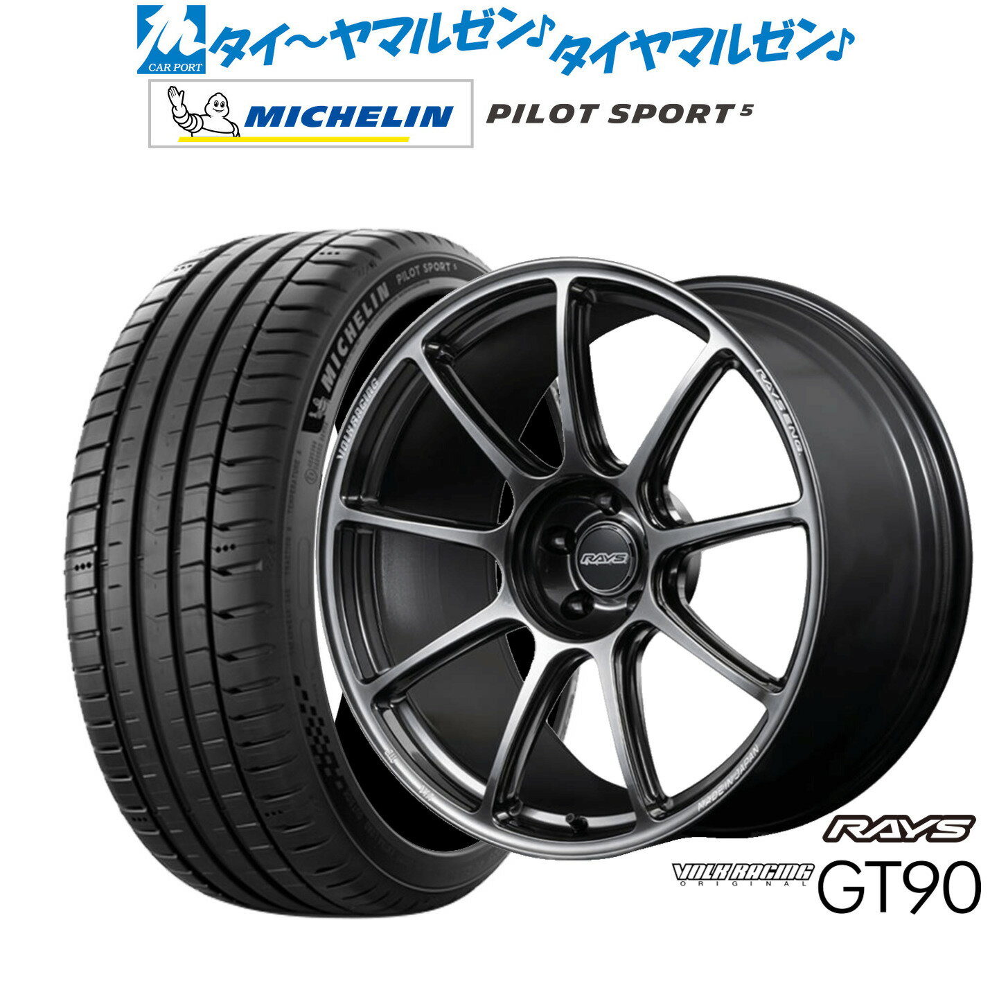 最大10万P当たる！大抽選開催中新品 サマータイヤ ホイール4本セットレイズ ボルクレーシング GT9020インチ 8.5Jミシュラン パイロット スポーツ 5245/35R20