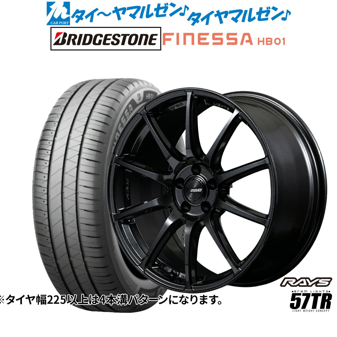 [SS限定]P最大44倍&クーポン配布新品 サマータイヤ ホイール4本セットレイズ グラムライツ 57 TR18インチ 7.5Jブリヂストン FINESSA フィネッサ HB01225/50R18