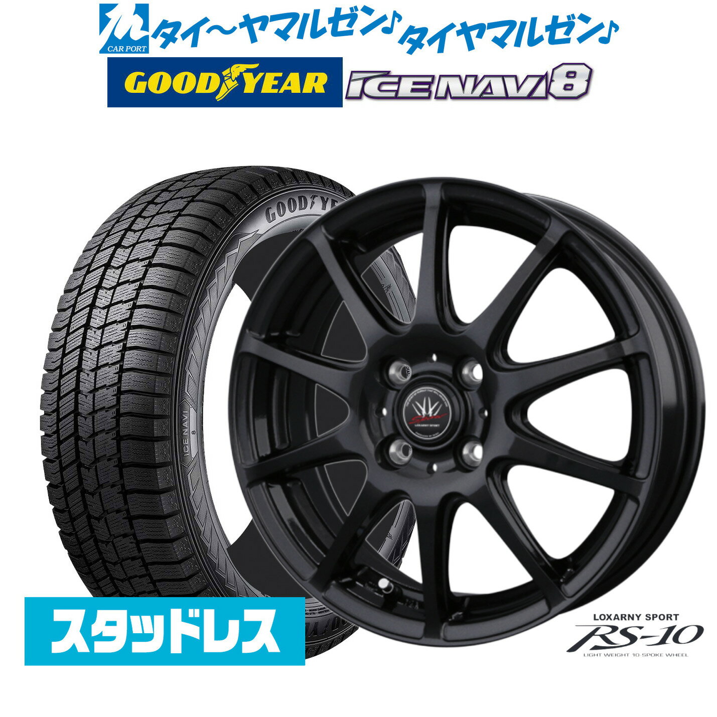 楽天市場】165／65R13 スタッドレス（スタッドレスタイヤ 