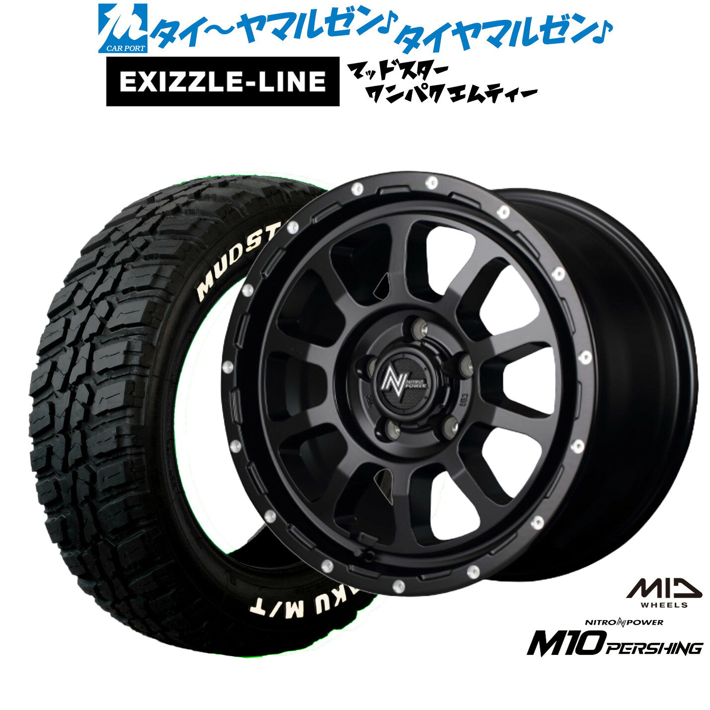 [マラソン期間]P最大42倍&クーポン配布新品 サマータイヤ ホイール4本セットMID ナイトロパワー M10 パーシング S17インチ 7.0Jエクシズルライン MUDSTAR マッドスター WANPAKU(ワンパク) M/T195/60R17