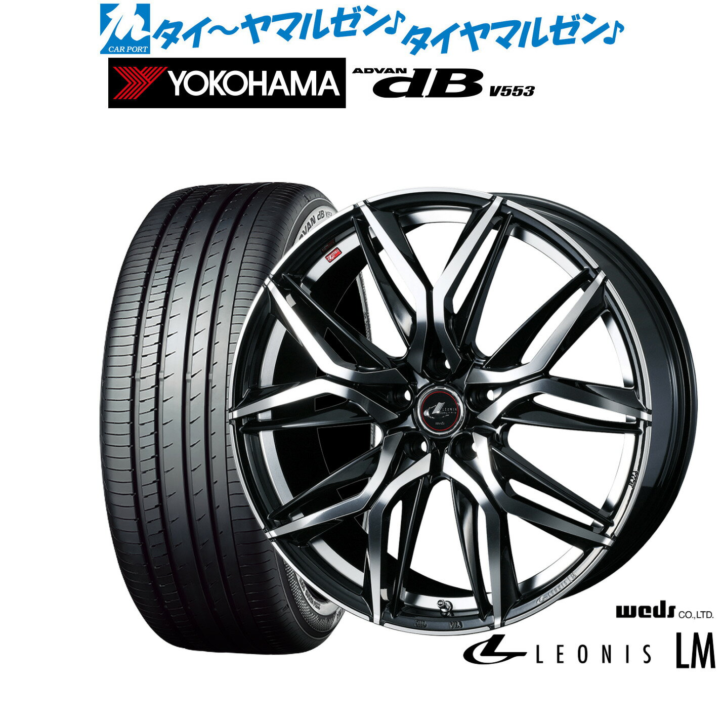 [6/22〜26]割引クーポン配布新品 サマータイヤ ホイール4本セットウェッズ レオニス LM18インチ 8.0Jヨコハマ ADVAN アドバン dB(V553)245/40R18