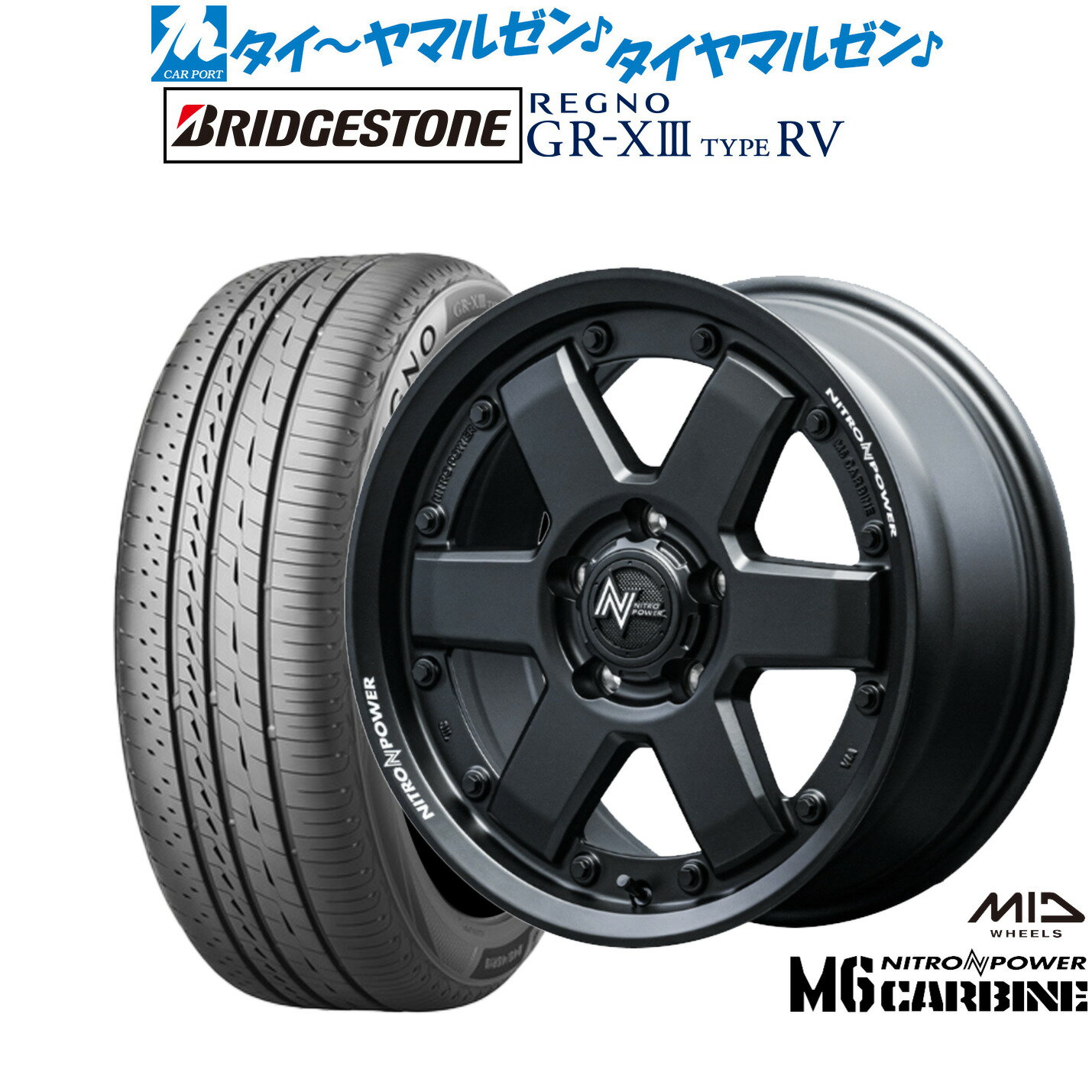 [6/22〜26]割引クーポン配布新品 サマータイヤ ホイール4本セットMID ナイトロパワー M6 カービン16インチ 7.0Jブリヂストン REGNO レグノ GR-XIII(GR-X3) TYPE RV215/60R16