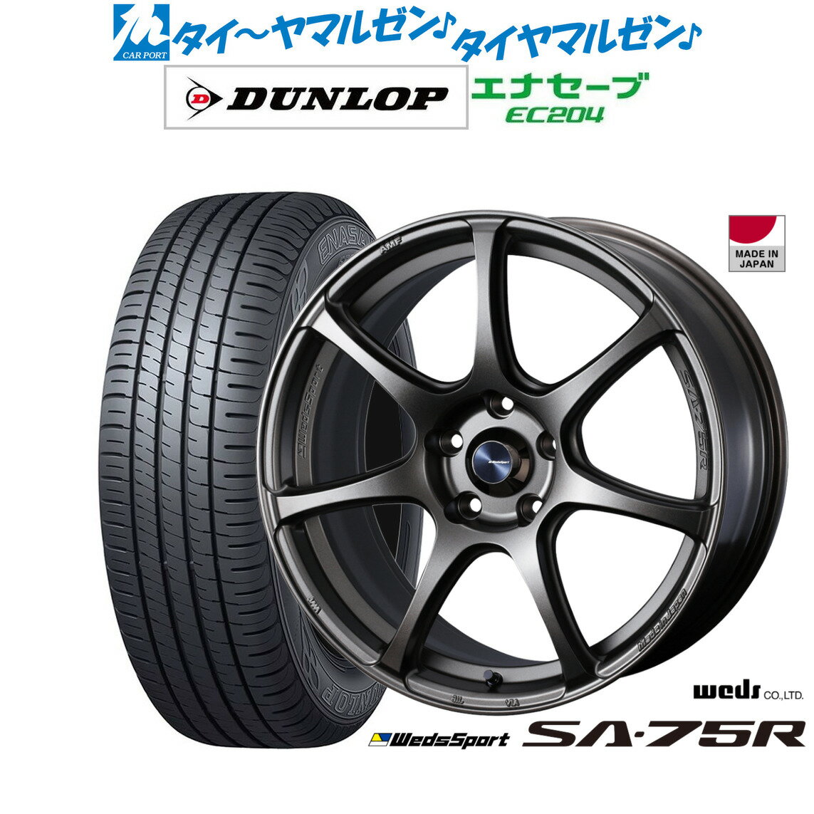 新品 サマータイヤ ホイール4本セットウェッズ ウェッズスポーツ SA-75R18インチ 7.5Jダンロップ ENASAVE エナセーブ EC204215/50R18