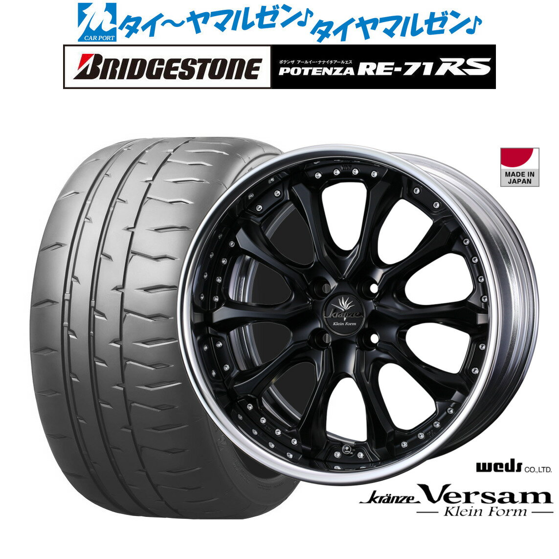 [6/22〜26]割引クーポン配布新品 サマータイヤ ホイール4本セットウェッズ クレンツェ ヴェルサム クラインフォルム16インチ 7.0Jブリヂストン POTENZA ポテンザ RE-71RS195/55R16