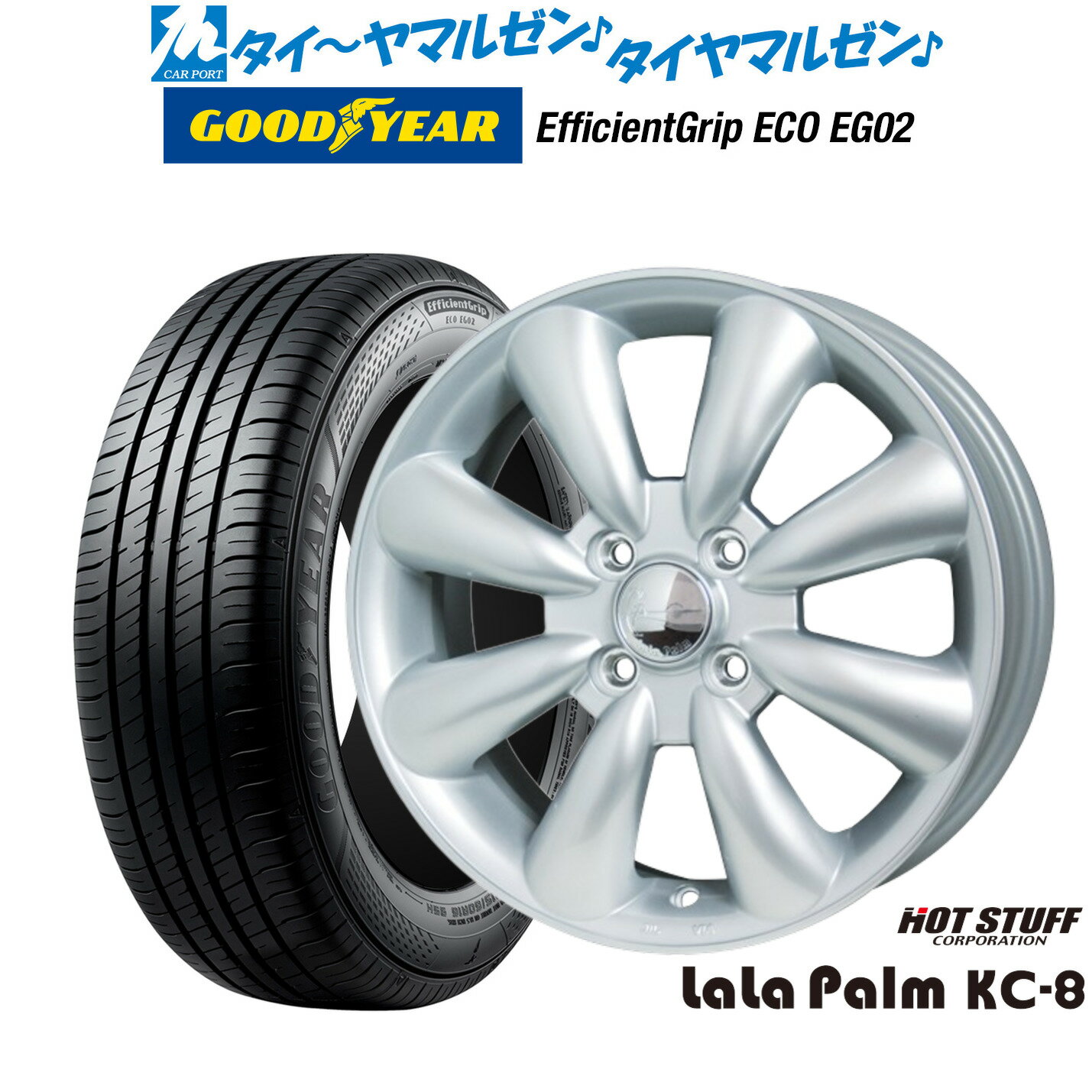 新品 サマータイヤ ホイール4本セットホットスタッフ ララパーム KC-813インチ 4.0Jグッドイヤー エフィシエント グリップ エコ EG02155/65R13