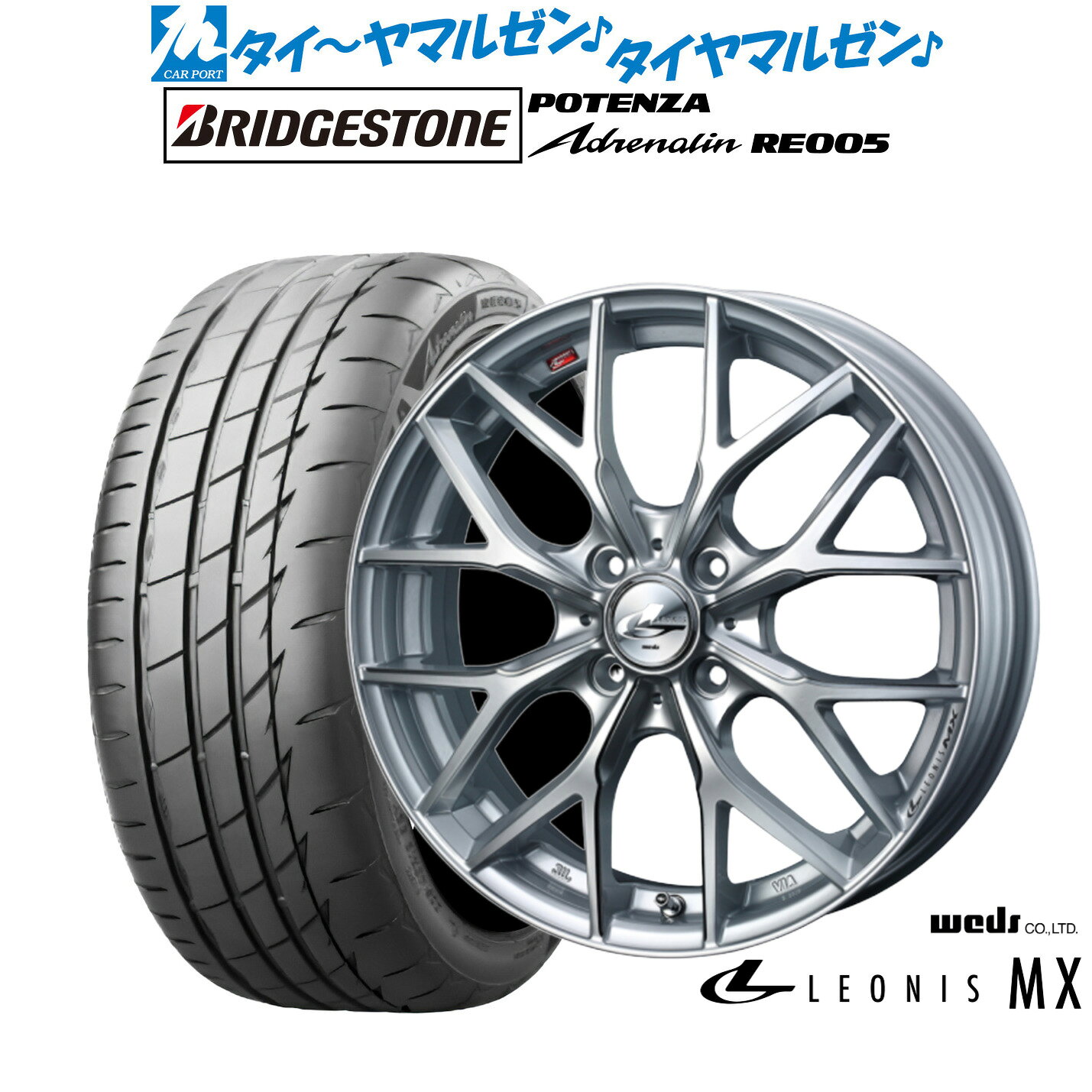 [5と0のつく日]割引クーポン配布新品 サマータイヤ ホイール4本セットウェッズ レオニス MX17インチ 6.5Jブリヂストン POTENZA ポテンザ Adrenalin(アドレナリン) RE005195/45R17