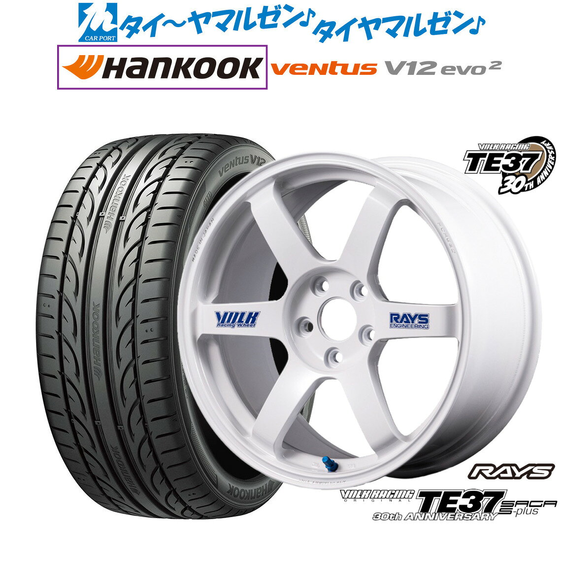 新品 サマータイヤ ホイール4本セットレイズ ボルクレーシング TE37 サーガ S-plus 30TH STICKER Ver.19インチ 8.5Jハンコック VENTUS V12evo2 (K120)215/35R19