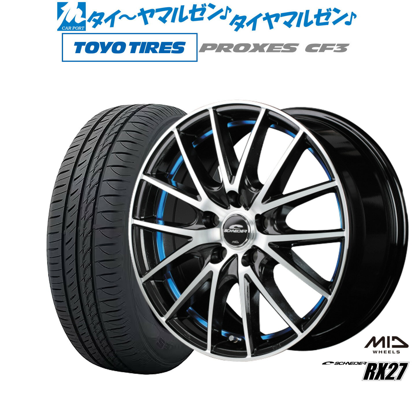 [6/15]割引クーポン配布新品 サマータイヤ ホイール4本セットMID シュナイダー RX2717インチ 7.0Jトーヨータイヤ プロクセス PROXES CF3215/55R17