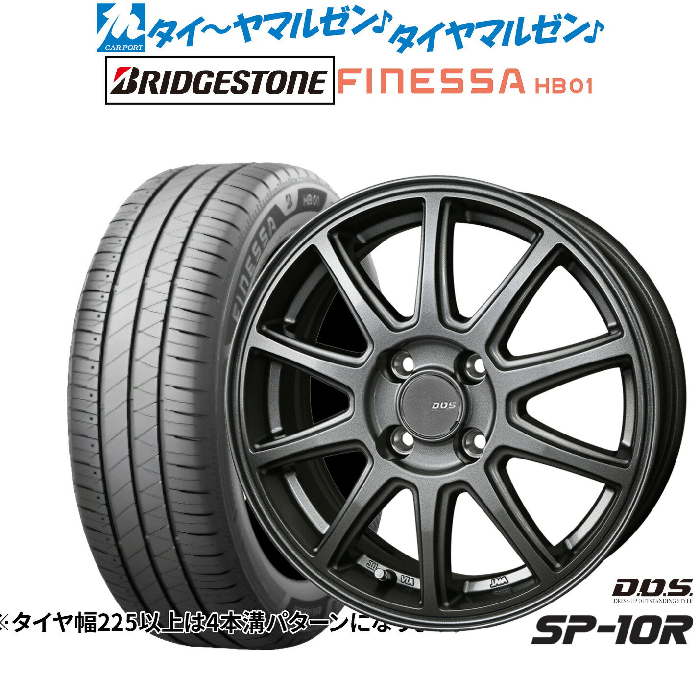 新品 サマータイヤ ホイール4本セットBADX D,O,S(DOS) SP-10R15インチ 5.5Jブリヂストン FINESSA フィネッサ HB01165/60R15