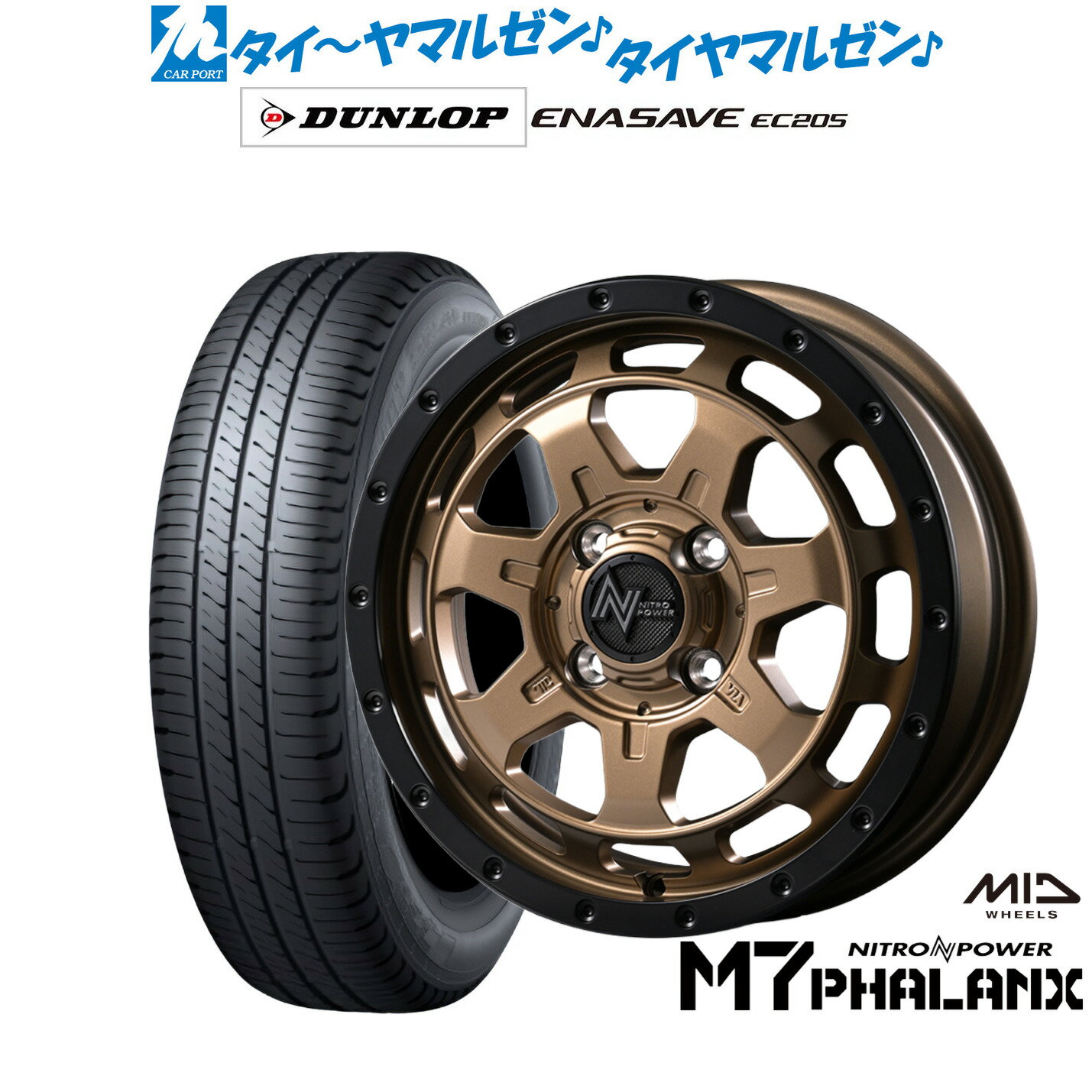 新品 サマータイヤ ホイール4本セットMID ナイトロパワー M7 ファランクス14インチ 4.5Jダンロップ ENASAVE エナセーブ EC205165/55R14
