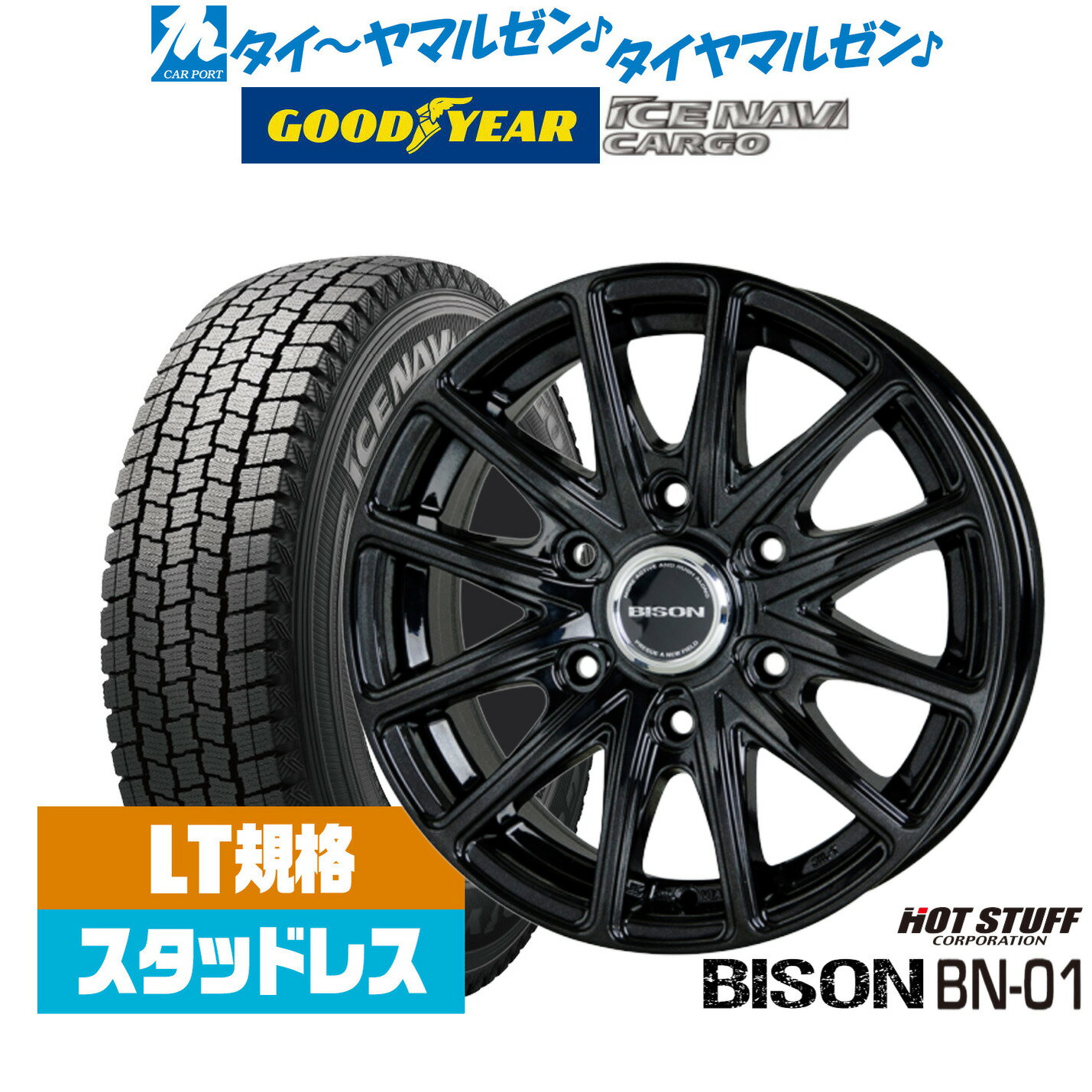 楽天市場】195/80r15 スタッドレス(スタッドレスタイヤ 楽天市場】195/80r15 スタッドレス(スタッドレスタイヤ