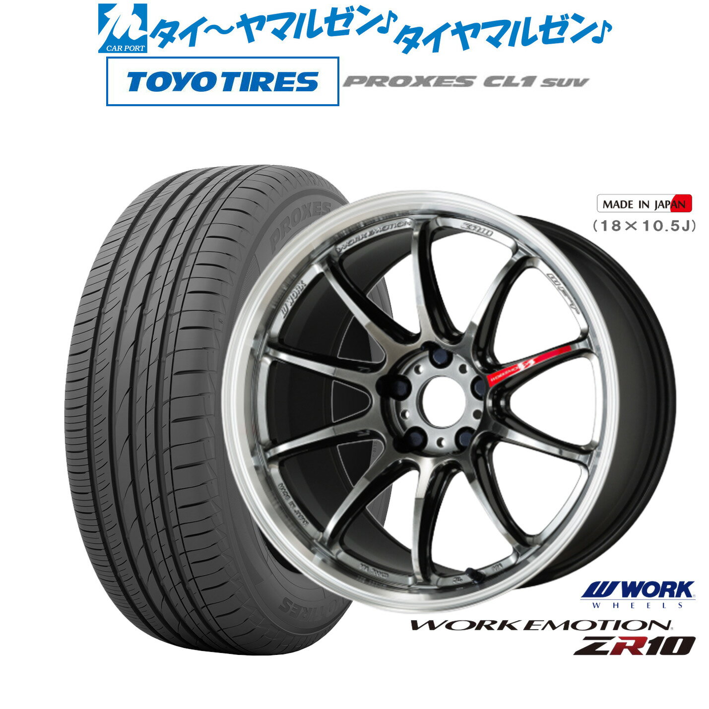 [6/22〜26]割引クーポン配布新品 サマータイヤ ホイール4本セットワーク エモーション ZR1018インチ 7.5Jトーヨータイヤ プロクセス PROXES CL1 SUV 215/50R18