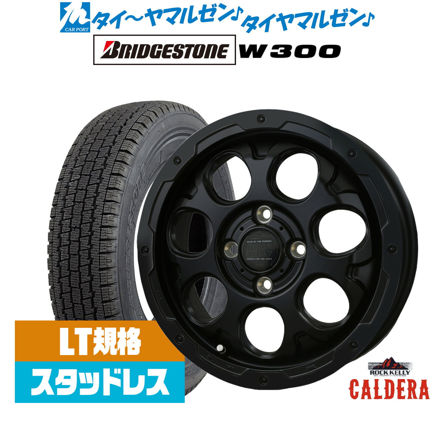割引クーポン配布新品 スタッドレスタイヤ ホイール4本セットBADX ロックケリー ROCK KELLY カルデラ Black Edition(4-100)12インチ 4.0Jブリヂストン W 300145/80R12