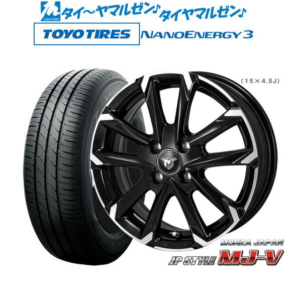 [6/18]最大100%ポイントバック！要エントリー新品 サマータイヤ ホイール4本セットモンツァ JP STYLE MJ-V13インチ 4.0Jトーヨータイヤ NANOENERGY ナノエナジー 3 155/65R13