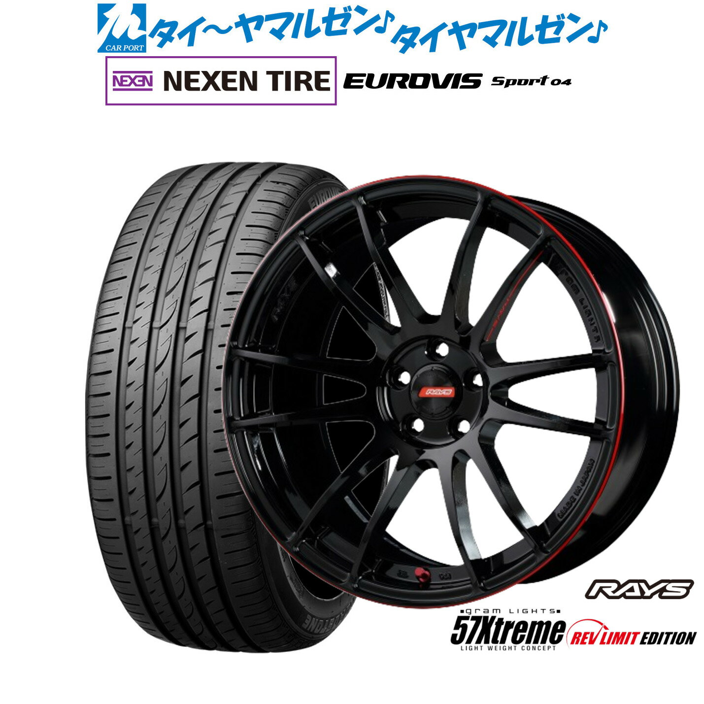 [マラソン期間]P最大42倍&クーポン配布新品 サマータイヤ ホイール4本セットレイズ グラムライツ 57 エクストリーム REV LIMIT EDITION18インチ 7.5JNEXEN ネクセン ロードストーン ユーロビズ Sport 04225/50R18